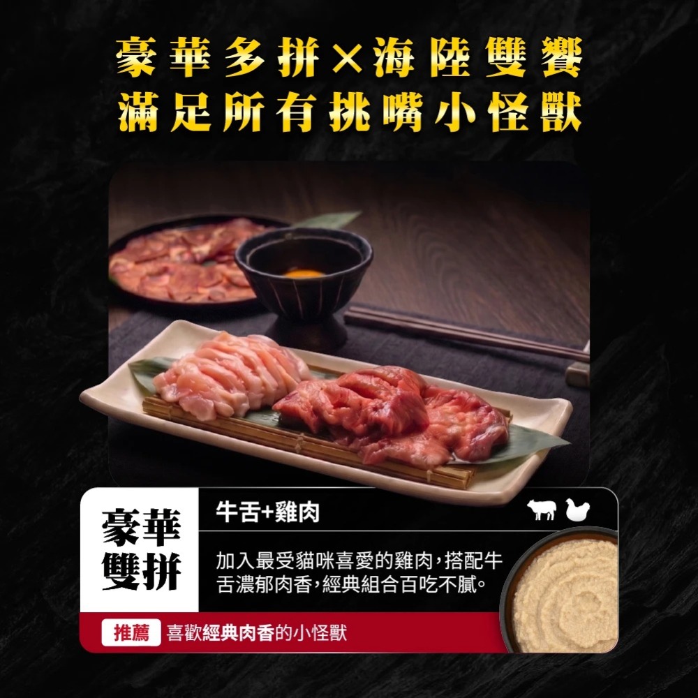 新品 怪獸部落｜貓用 月見牛舌主食餐包 40g 一盒20包-細節圖5