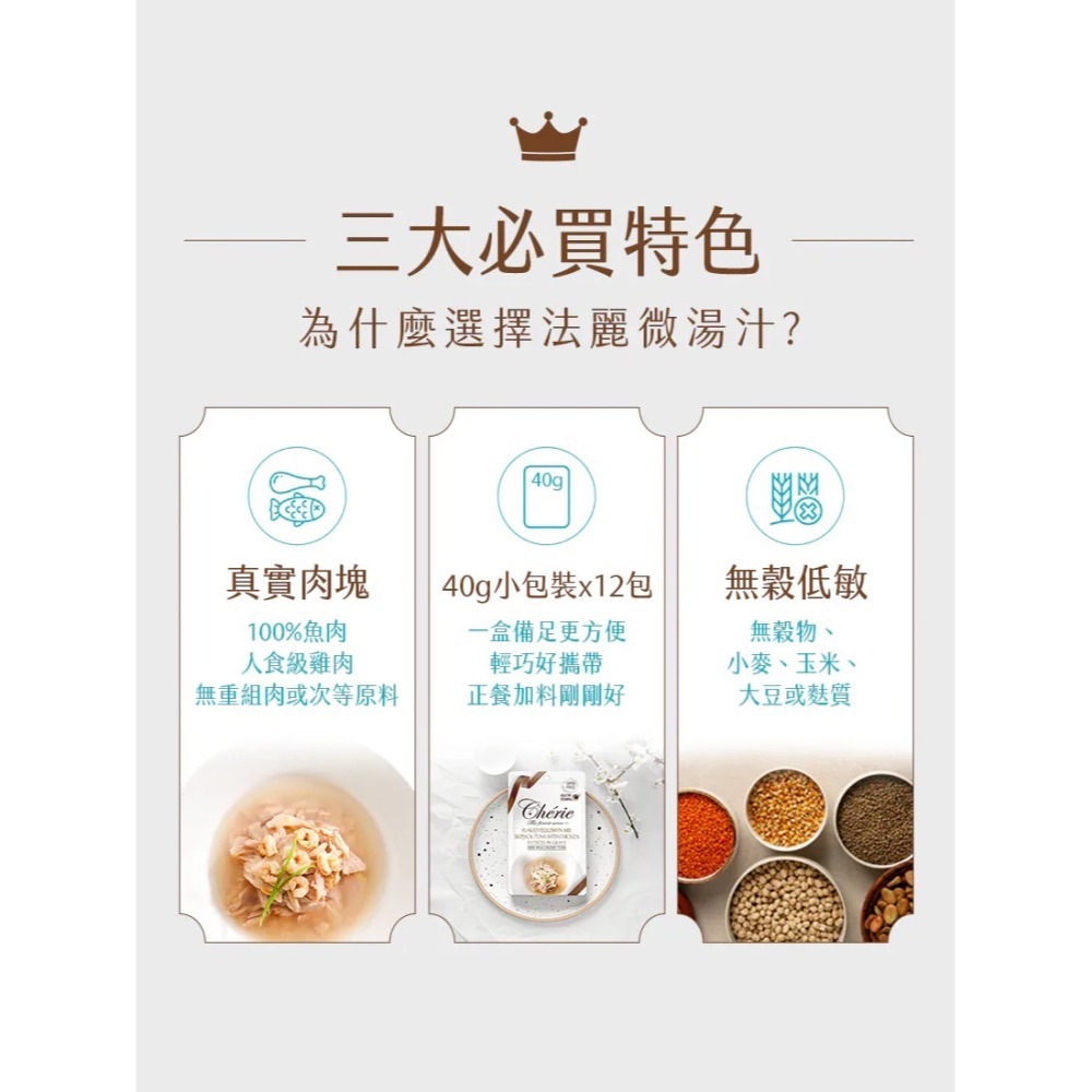 Cherie 法麗｜招牌微湯汁餐包 40g-細節圖4