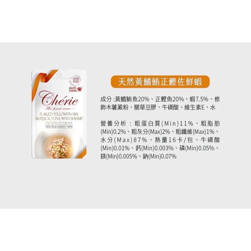 天然黃鰭鮪正鰹佐鮮蝦｜40g