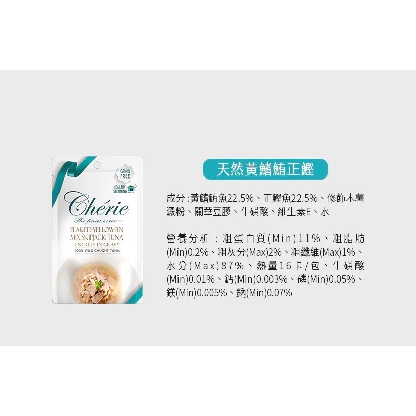 Cherie 法麗｜招牌微湯汁餐包 40g-規格圖6