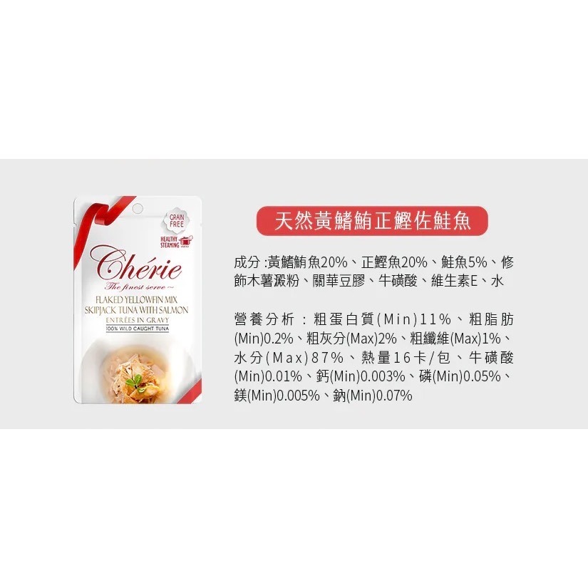 天然黃鰭鮪正鰹佐鮭魚｜40g