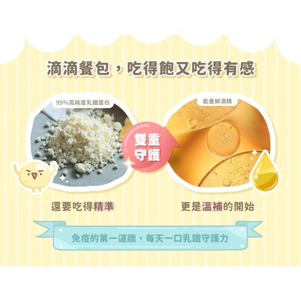 貓有話說｜鮮滴精乳鐵主食餐包 滴滴主食餐包 65g-細節圖3