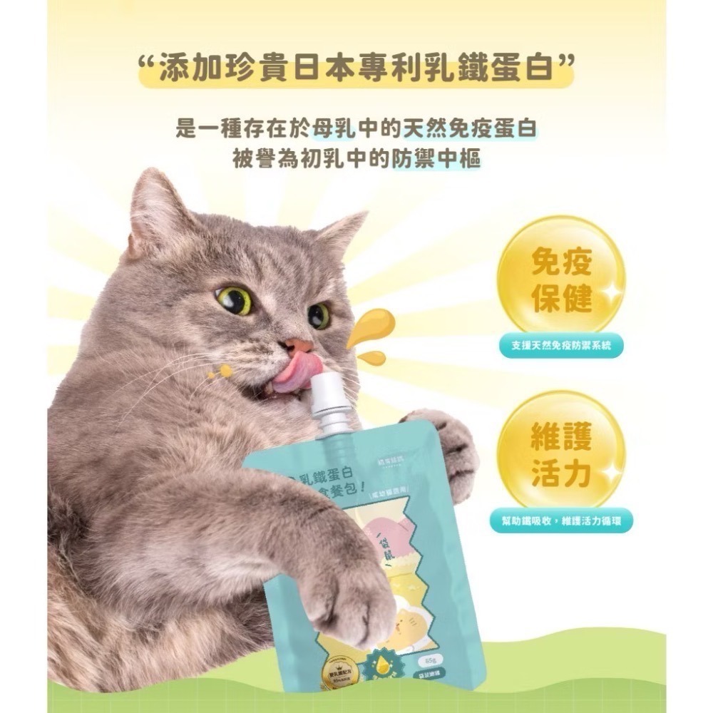 貓有話說｜鮮滴精乳鐵主食餐包 滴滴主食餐包 65g-細節圖4