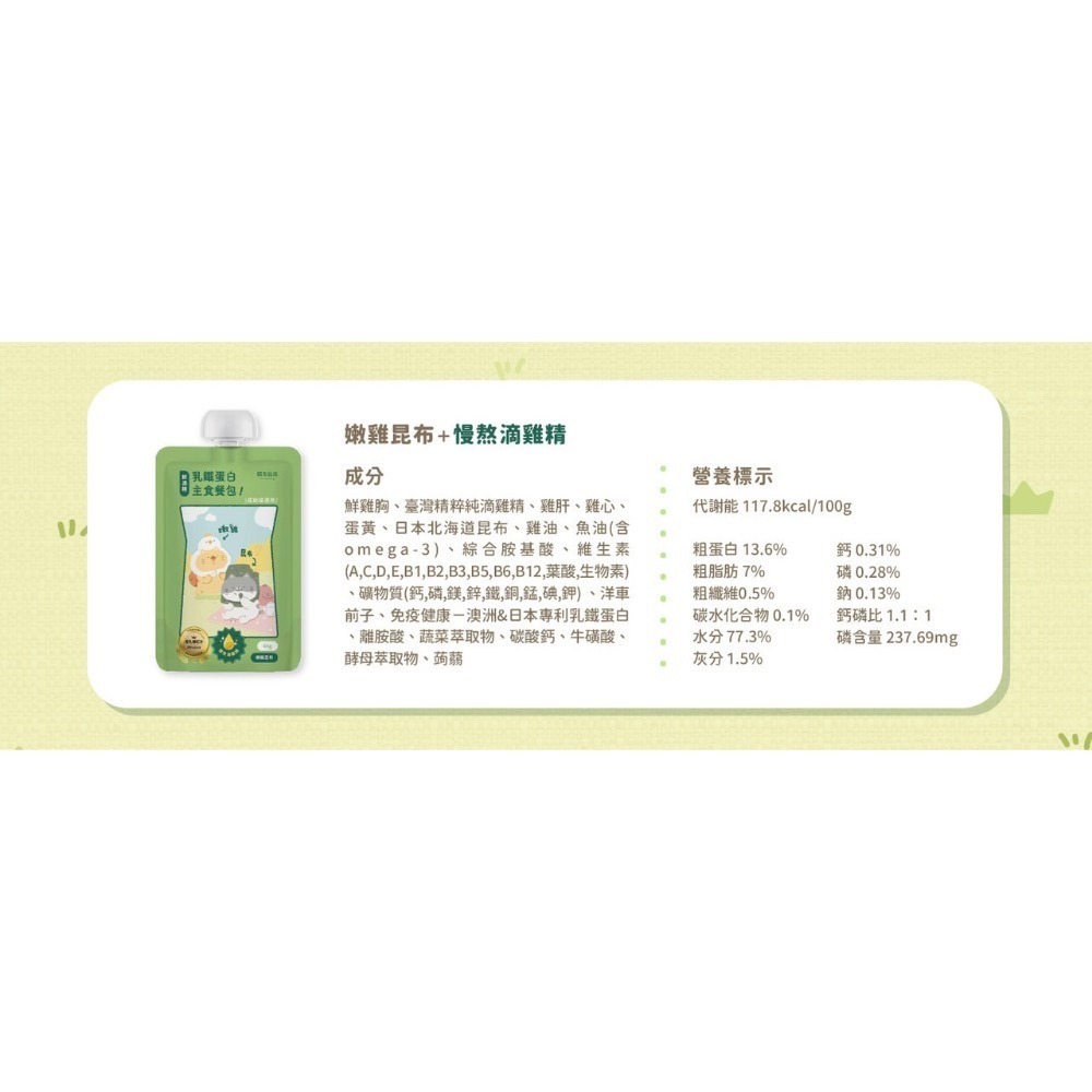 北海道昆布＋雞｜溫補好吸收、滴雞精