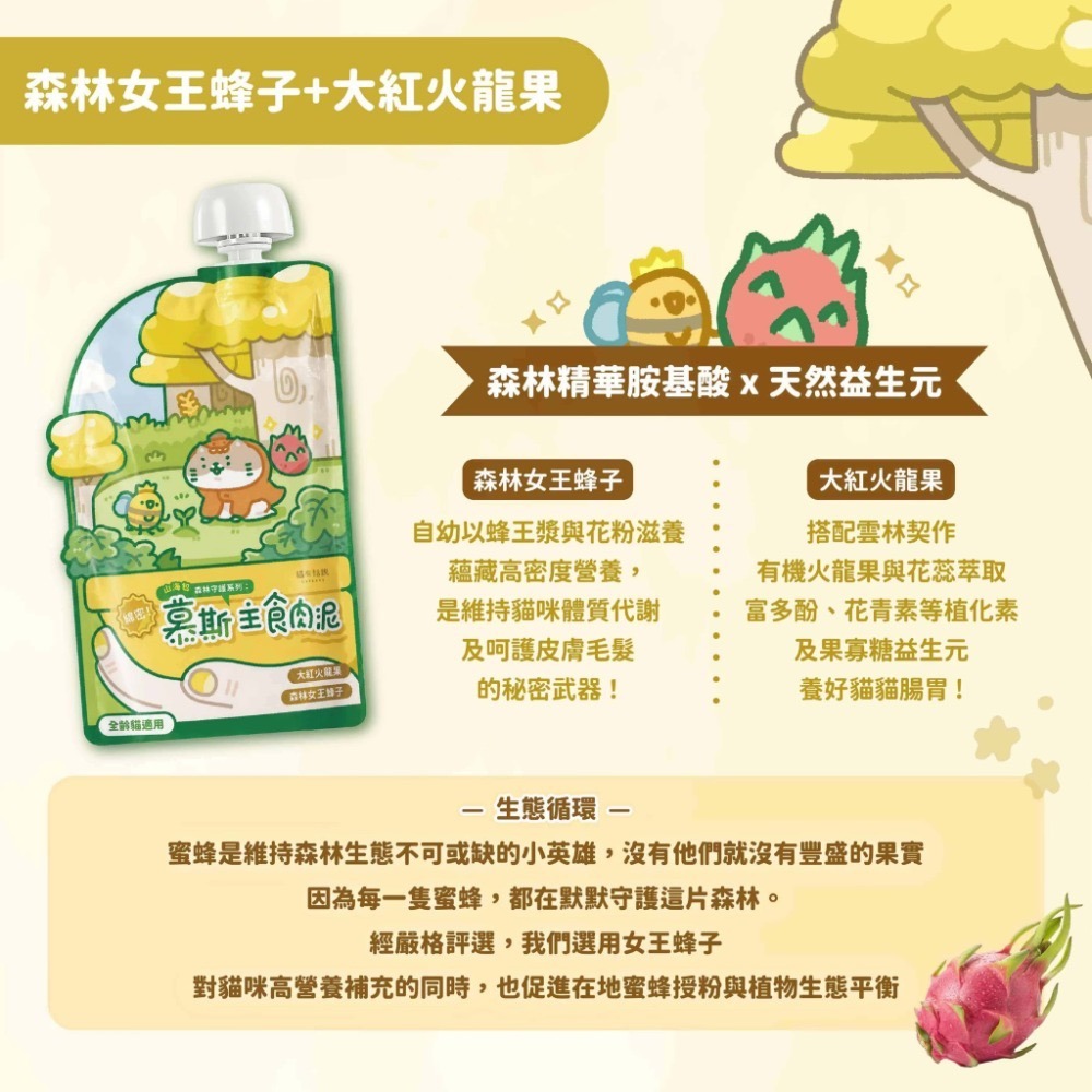 貓有話說｜山海守護 綿密主食餐包 120g-規格圖4