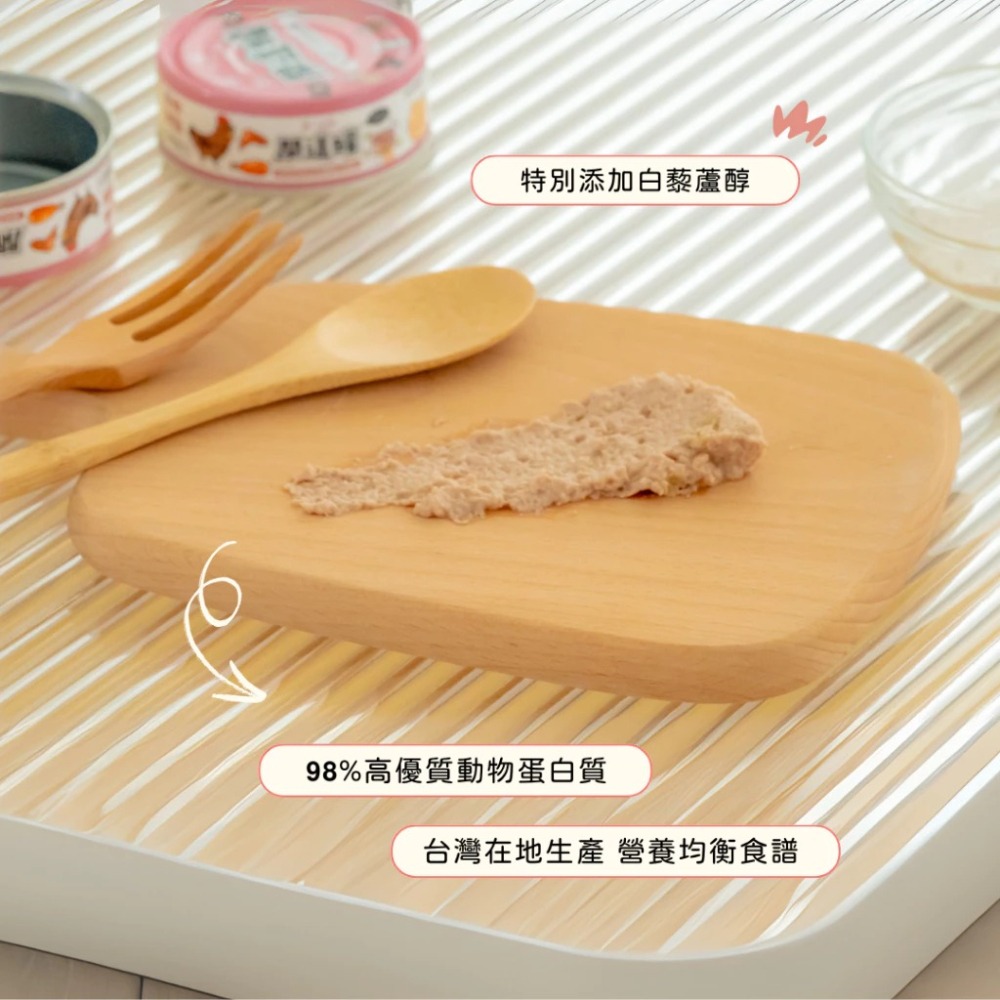 寵心出發｜開這罐 白藜蘆醇貓咪主食肉泥罐 80g-細節圖4