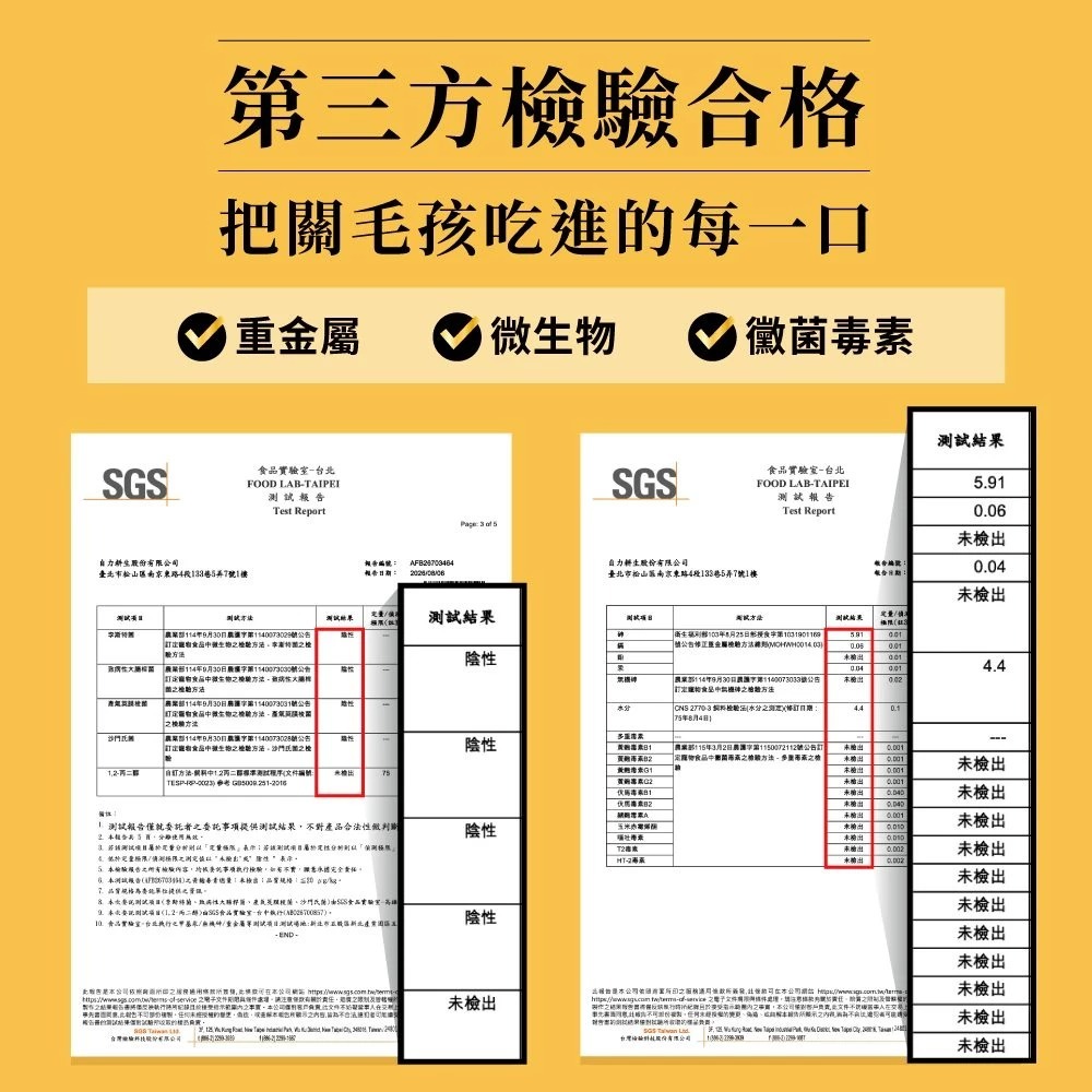 汪喵星球｜究極盛合．燒肉零食 貓狗適用-細節圖4