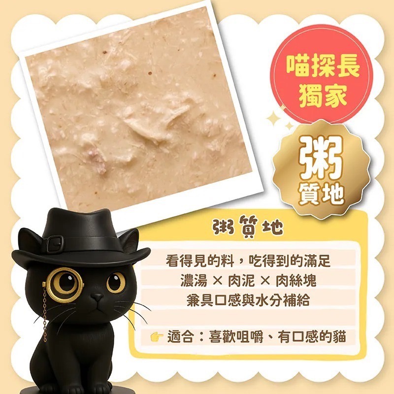 喵探長｜貓咪主食擠擠餐包 40g-細節圖3