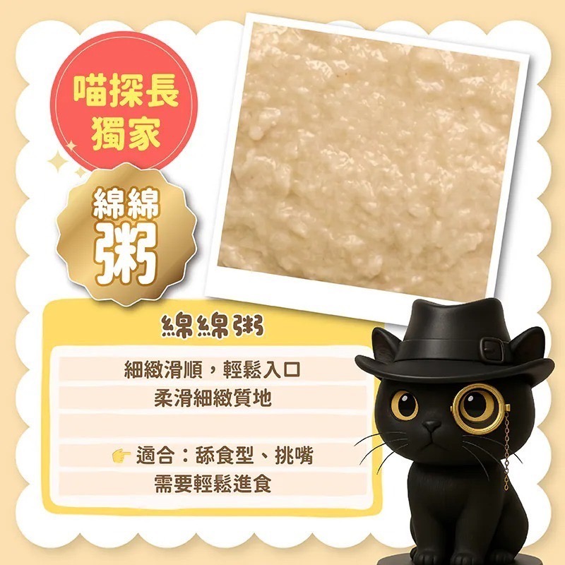 喵探長｜貓咪主食擠擠餐包 40g-細節圖4