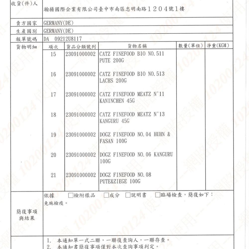 [喵皇帝] 德國凱茲Catzfinefood無穀無膠主食罐經典系列 200g 400g-細節圖2