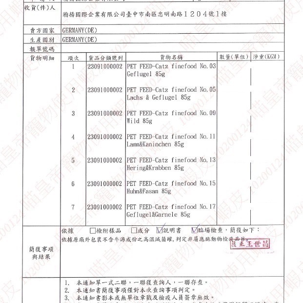 [喵皇帝] 德國凱茲Catz finefood 主食餐包85g 貓餐包 貓罐頭-細節圖2