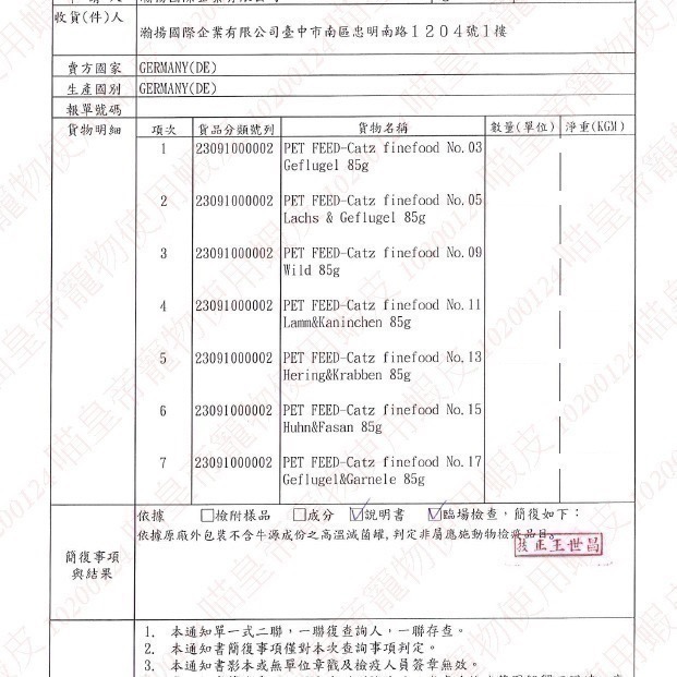 [喵皇帝] 德國凱茲Catz finefood 主食餐包85g 貓餐包 貓罐頭-細節圖2