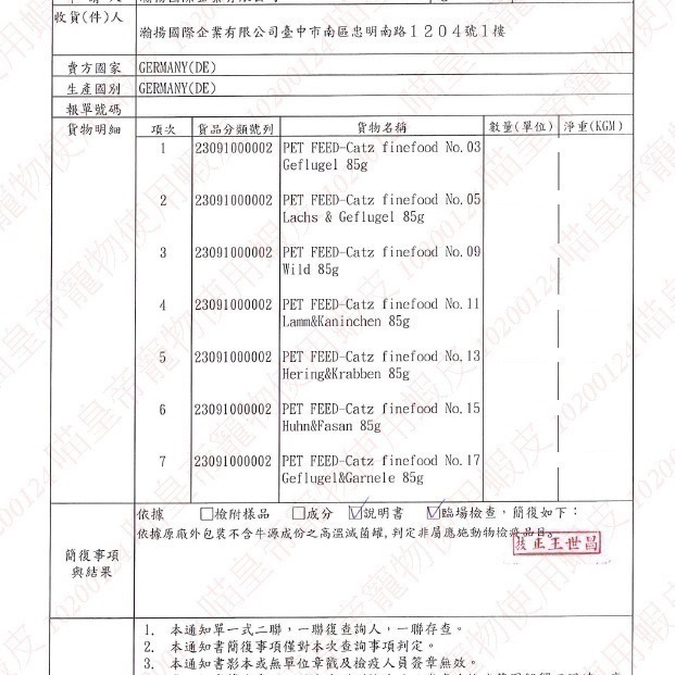 [喵皇帝] 德國凱茲Catz finefood 主食餐包85g 貓餐包 貓罐頭-細節圖2