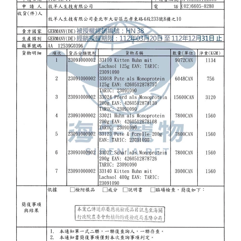 [喵皇帝] VenandiAnimal德國貓王單一蛋白質無膠無穀主食罐 200g 400g 125g餐包-細節圖4