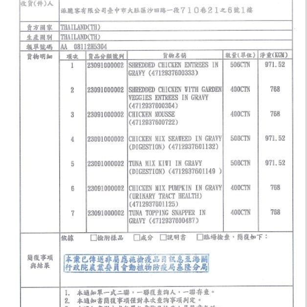 [喵皇帝] Cherie 法麗 全照護慕斯貓用低磷主食罐系列 80g 貓罐頭-細節圖4