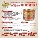 [喵皇帝] 德國 Granatapet 葛蕾特 貓用交響樂低溫慢燉貓用主食罐系列200g 貓罐頭-規格圖5