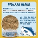 [喵皇帝] 台灣製 肉球世界 鮮味大絲 肉絲 貓用主食罐 80g 貓罐頭-規格圖1