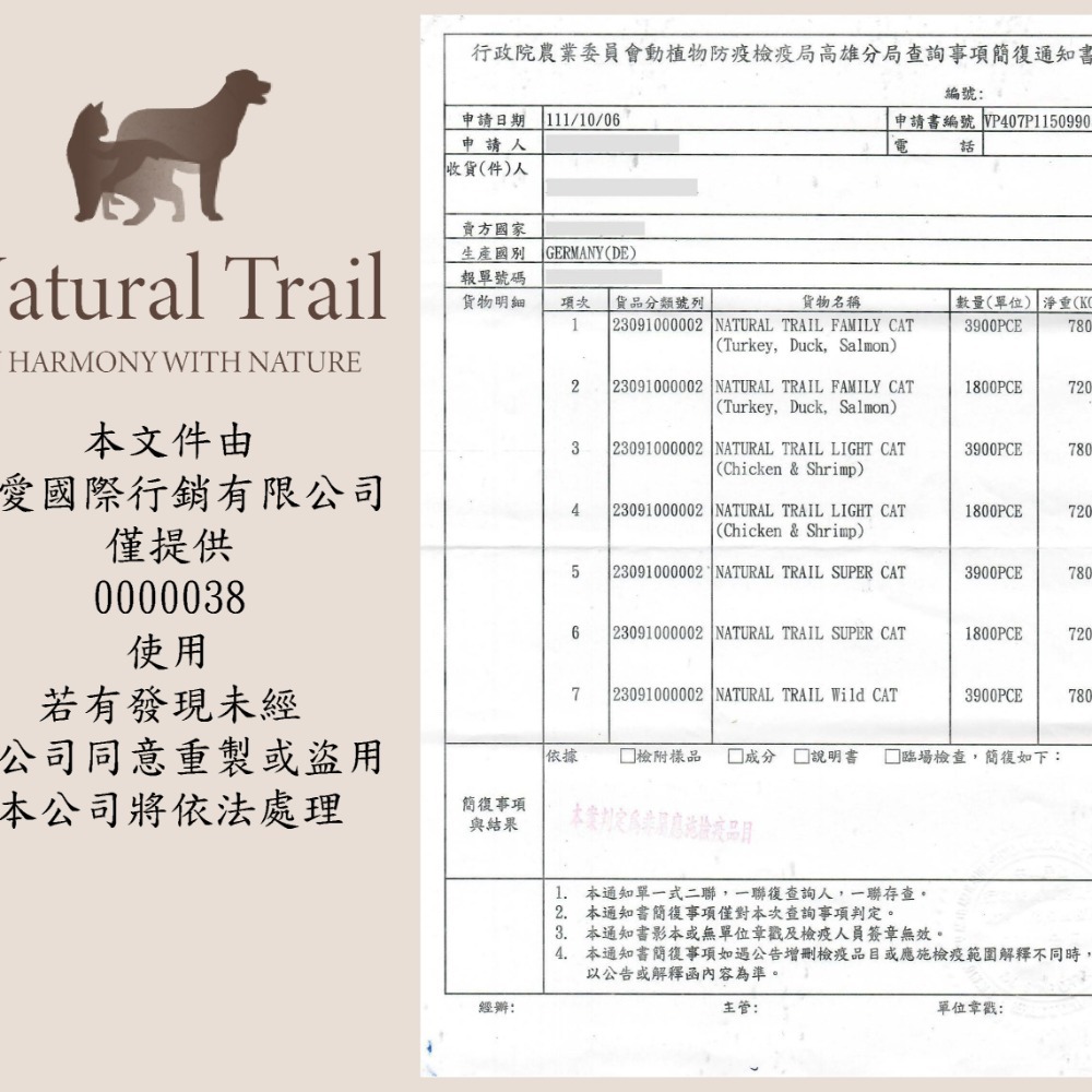 [喵皇帝] 德國 Natural Trail 自然小徑 貓用主食罐 200g 400g 貓罐頭 單一肉源-細節圖2