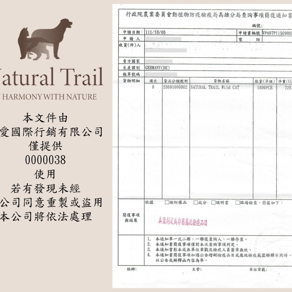 [喵皇帝] 德國 Natural Trail 自然小徑 貓用主食罐 200g 400g 貓罐頭 單一肉源-細節圖3