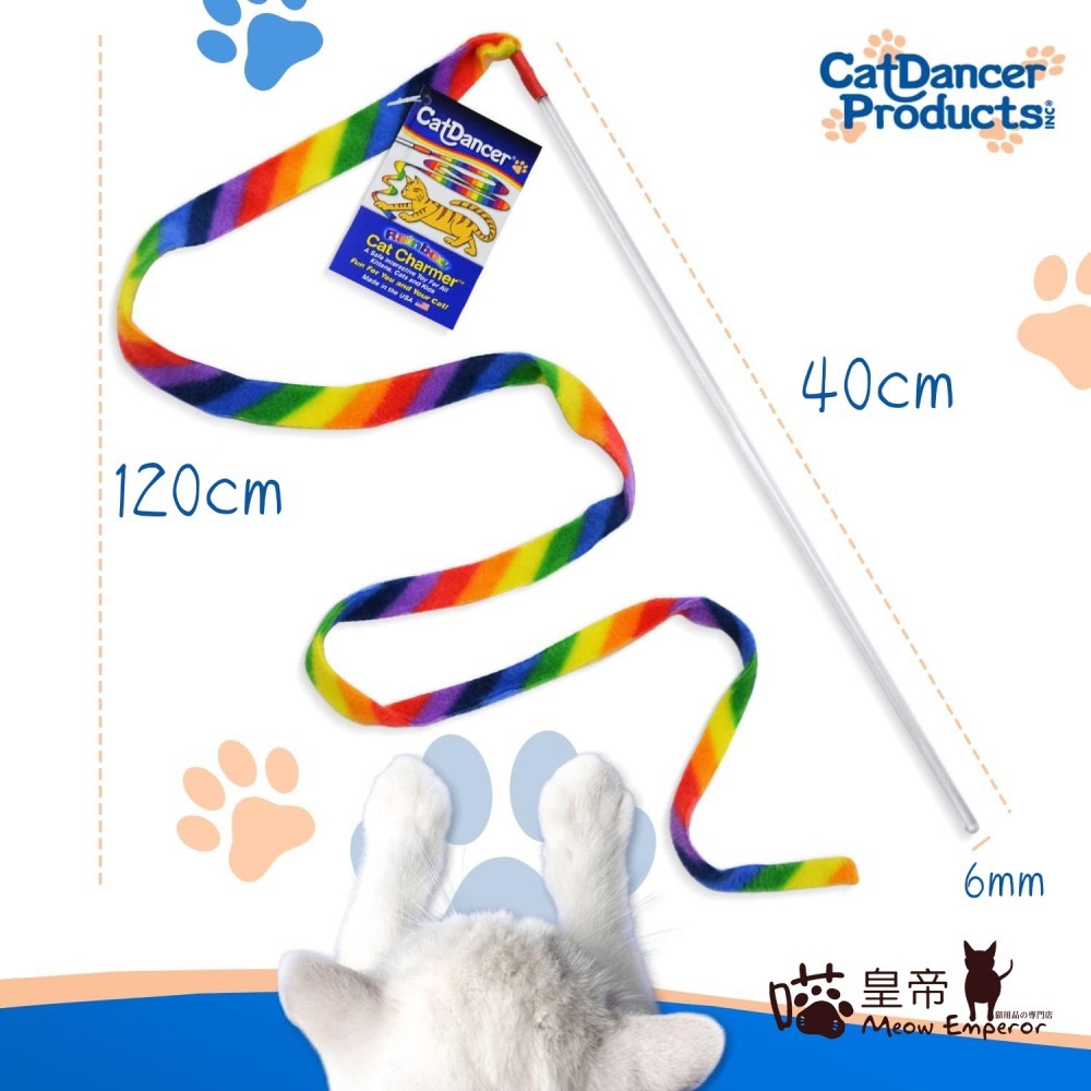 [喵皇帝] 正版 美國 Cat Dancer Cat Charmer 貓舞者 彩帶逗貓棒 互動貓玩具-細節圖3
