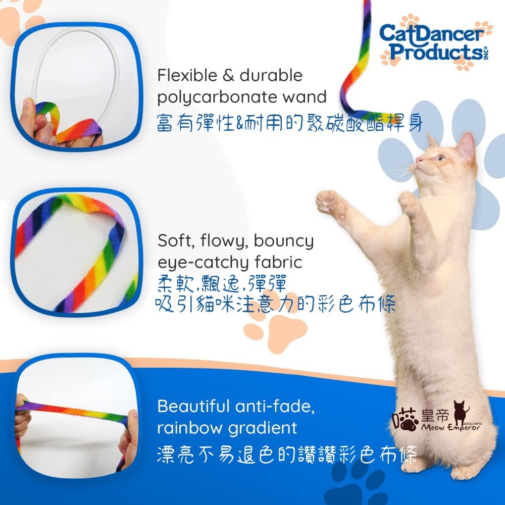 [喵皇帝] 正版 美國 Cat Dancer Cat Charmer 貓舞者 彩帶逗貓棒 互動貓玩具-細節圖4