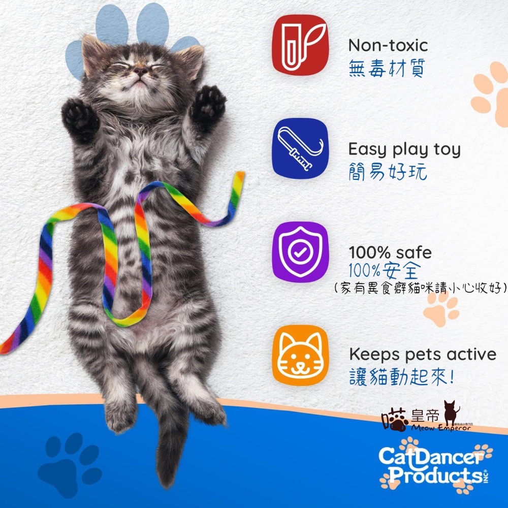 [喵皇帝] 正版 美國 Cat Dancer Cat Charmer 貓舞者 彩帶逗貓棒 互動貓玩具-細節圖5