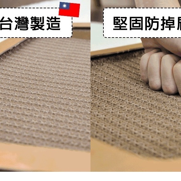 [喵皇帝] 貓樂園 ParkCat 隨喵抓 不易掉屑 機能性貓抓板 符合SGS安全檢測 台灣製-細節圖3