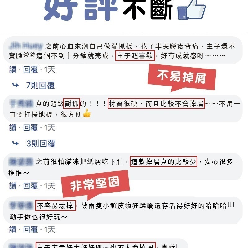 [喵皇帝] 貓樂園 ParkCat 隨喵抓 不易掉屑 機能性貓抓板 符合SGS安全檢測 台灣製-細節圖5