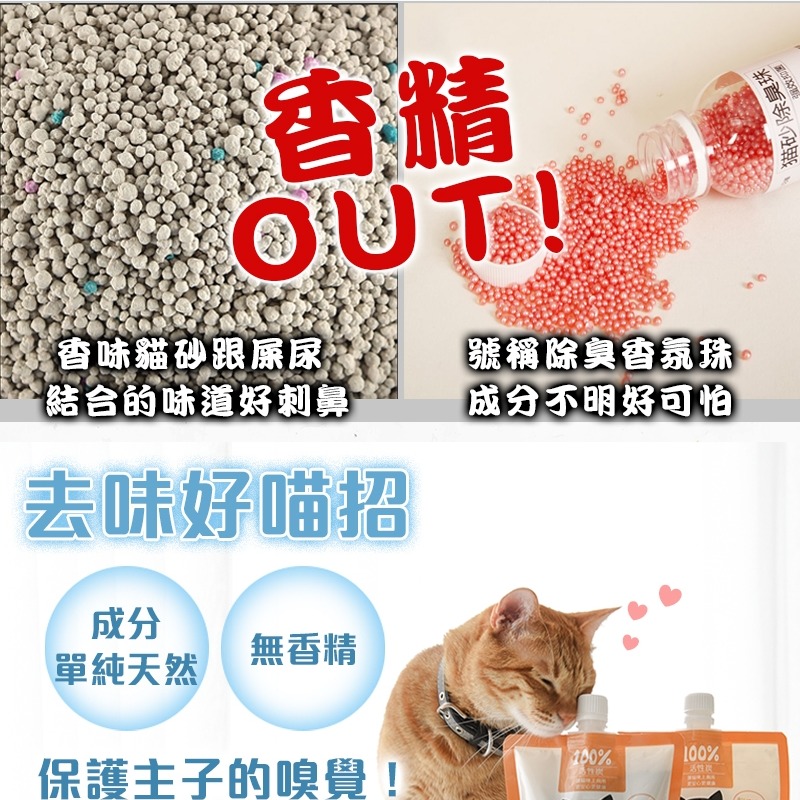 [喵皇帝] 貓樂園 ParkCat 去味好喵招 活性碳 貓砂除臭獨家專利研發 SGS雙除臭認證 台灣製-細節圖10
