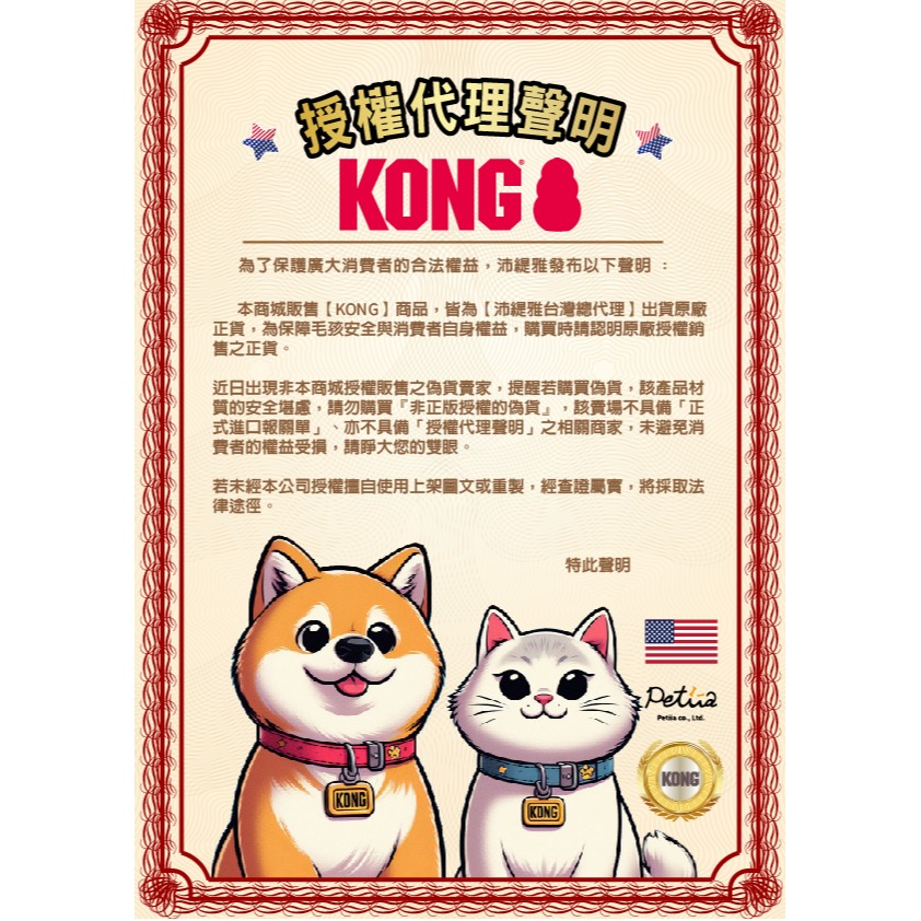 [喵皇帝] 美國KONG CAT53 彩虹星星逗貓棒 貓玩具-細節圖5