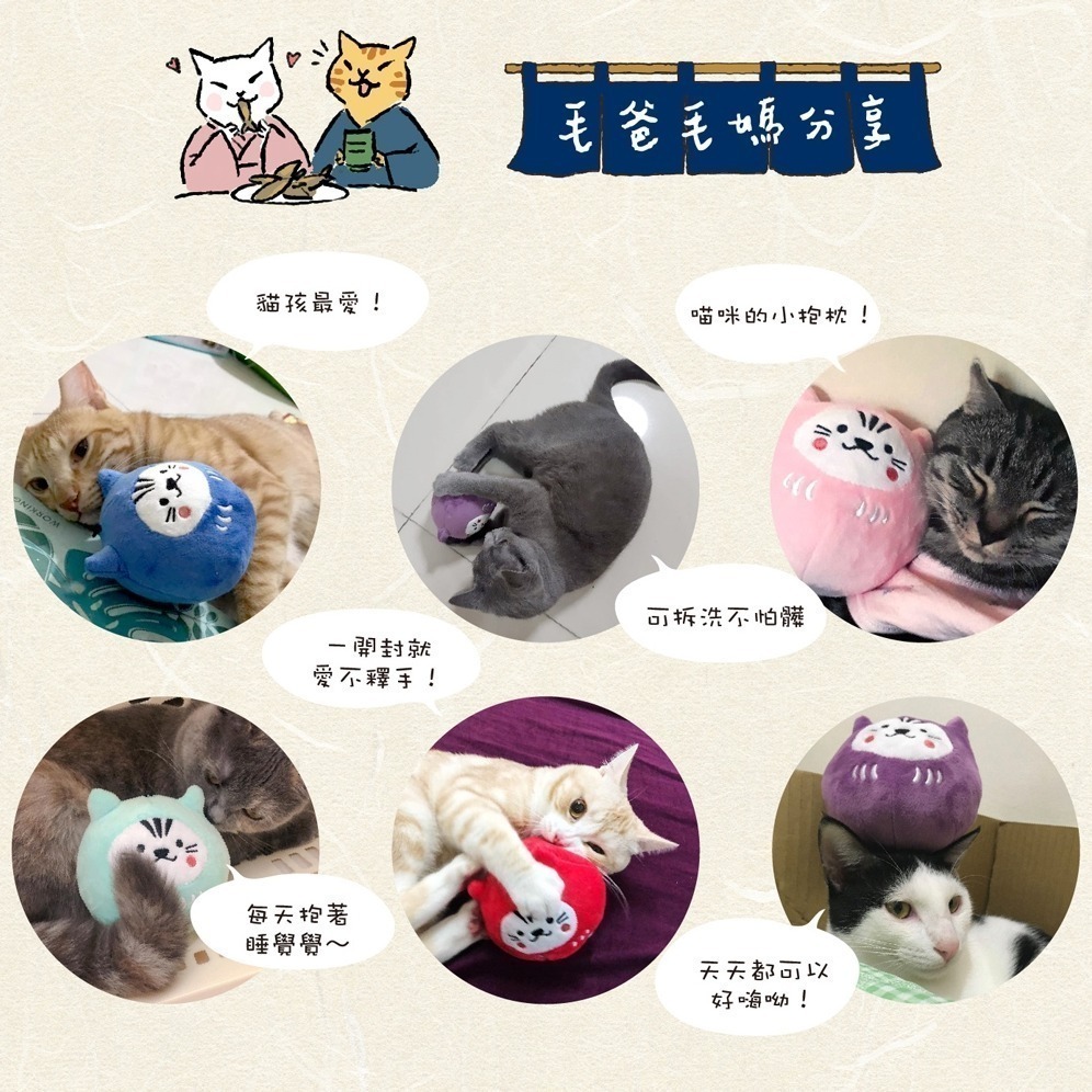 [喵皇帝] 吉豆貓 台灣製 達摩祈福貓草球 貓玩具-細節圖5