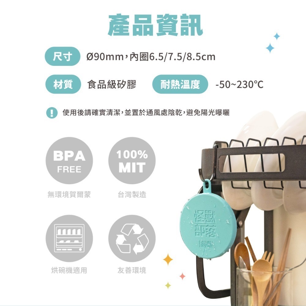 [喵皇帝] 怪獸部落 罐頭保鮮蓋 全尺寸罐頭通用 日本食品級矽膠-細節圖3