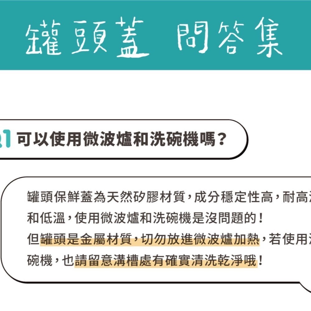 [喵皇帝] 怪獸部落 罐頭保鮮蓋 全尺寸罐頭通用 日本食品級矽膠-細節圖4