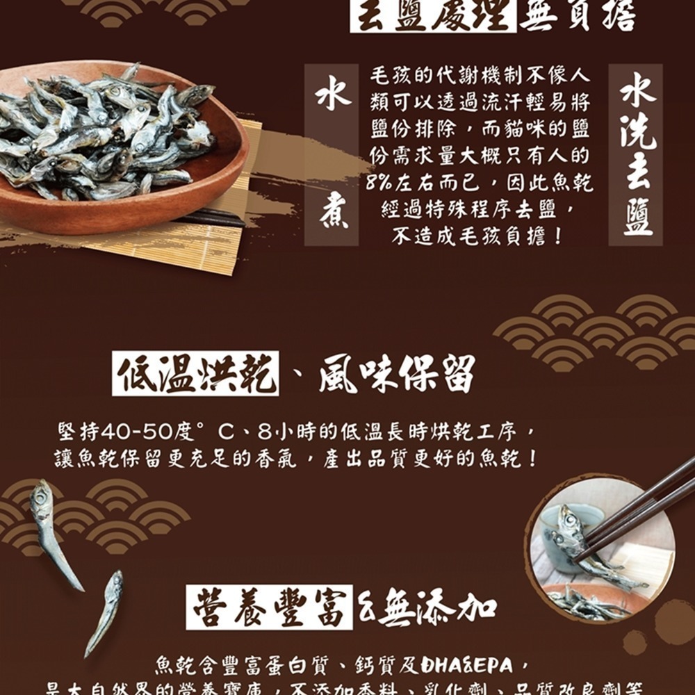 [喵皇帝] 日本製 長崎小魚乾 100g 水洗去鹽 低溫烘乾 貓零食 狗零食-細節圖5