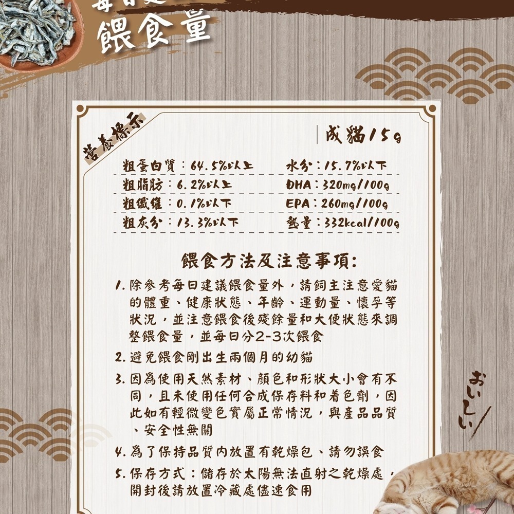 [喵皇帝] 日本製 長崎小魚乾 100g 水洗去鹽 低溫烘乾 貓零食 狗零食-細節圖6