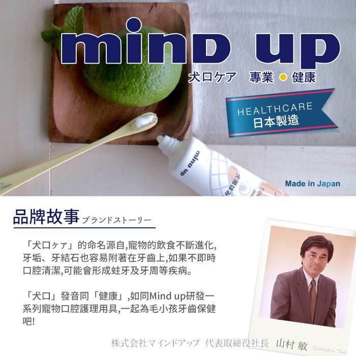 [喵皇帝] 日本 Mind Up 360°貓用牙刷 360°刷頭輕鬆刷牙-細節圖6