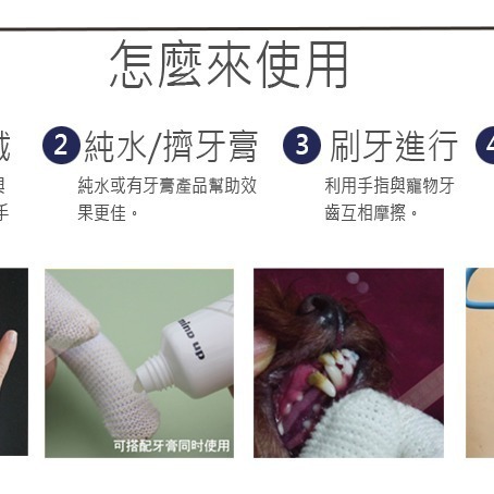 [喵皇帝] 日本 Mind Up 貓用潔牙組合包 口腔清潔一次買齊 牙刷 牙膏 刷牙指套-細節圖4