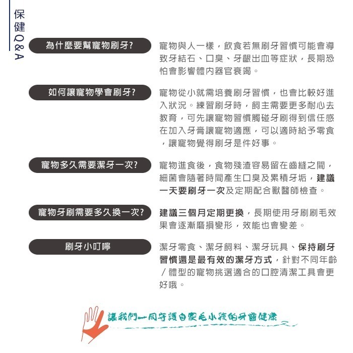 [喵皇帝] 日本 Mind Up 貓用潔牙組合包 口腔清潔一次買齊 牙刷 牙膏 刷牙指套-細節圖6