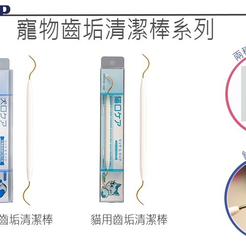 [喵皇帝] 日本Mind Up貓用牙垢去除工具 喵星清潔牙垢幫手-細節圖2