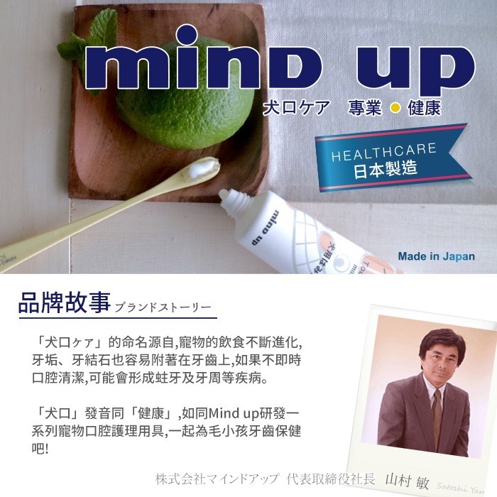 [喵皇帝] 日本Mind Up貓用牙垢去除工具 喵星清潔牙垢幫手-細節圖6