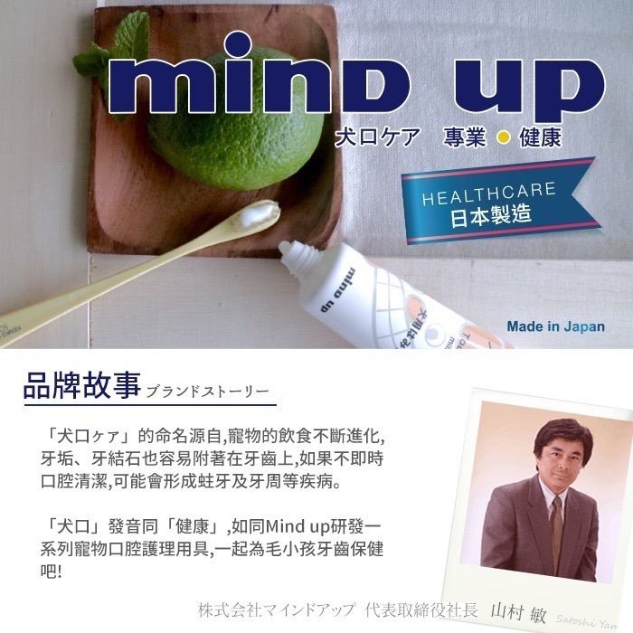 [喵皇帝] 日本 Mind Up 貓用液狀牙膏 淡淡奶香、天然可食用-細節圖6