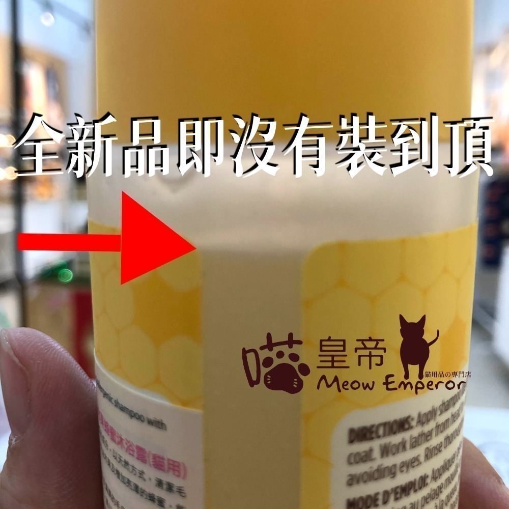 [喵皇帝] Burts Bees 伯特小蜜蜂爺爺 寵物 乳油木果蜂蜜牛奶沐浴露 貓用洗毛精 護毛素-細節圖6