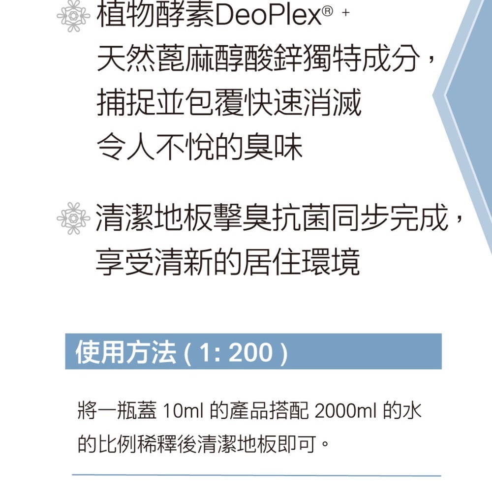 [喵皇帝] 台灣製 YU東方森草 寵物友善地板清潔濃縮液 1000ml 貓尿嘔吐異味除臭-細節圖7