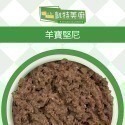 [喵皇帝] 凱特美廚 無穀貓咪主食罐 170g 285g 凱特鮮廚 貓罐頭-規格圖2