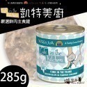 嫩雞佐南瓜285g