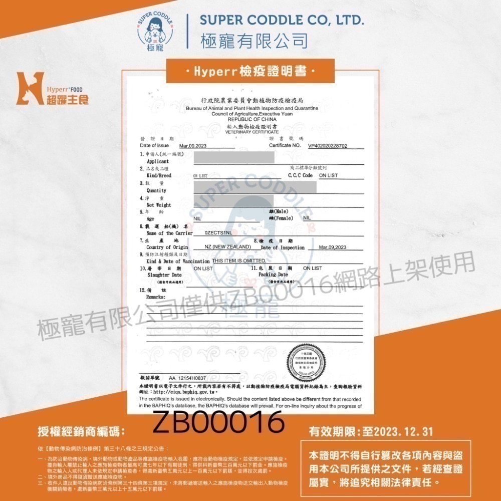 [喵皇帝] 紐西蘭Hyperr 超躍 98% 貓用冷凍乾燥生食餐 凍乾主食 500g-細節圖6