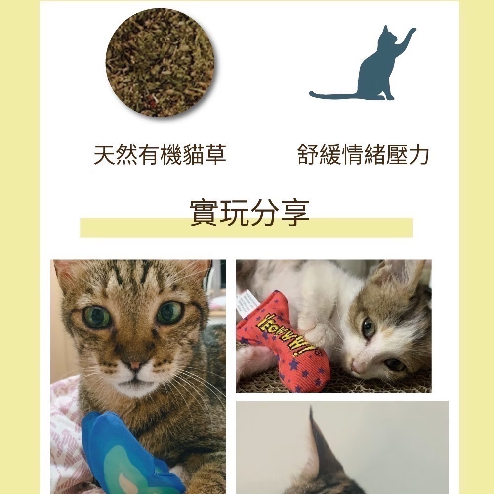 [喵皇帝] YEOWWW! 美國製 瘋狂貓有機貓草玩具 100%有機貓草無棉花-細節圖4