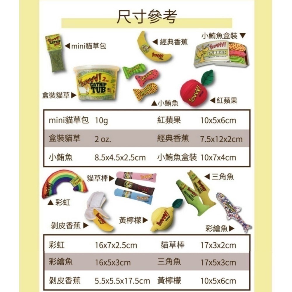 [喵皇帝] YEOWWW! 美國製 瘋狂貓有機貓草玩具 100%有機貓草無棉花-細節圖6