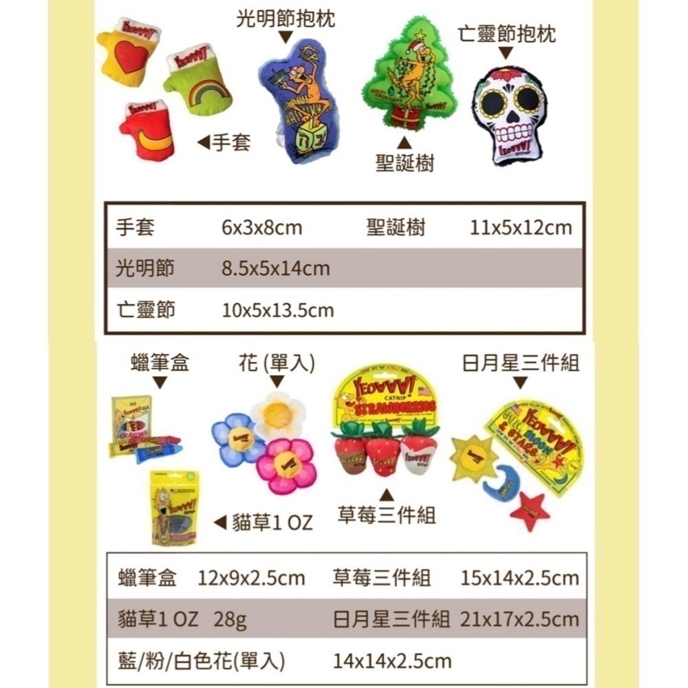 [喵皇帝] YEOWWW! 美國製 瘋狂貓有機貓草玩具 100%有機貓草無棉花-細節圖7