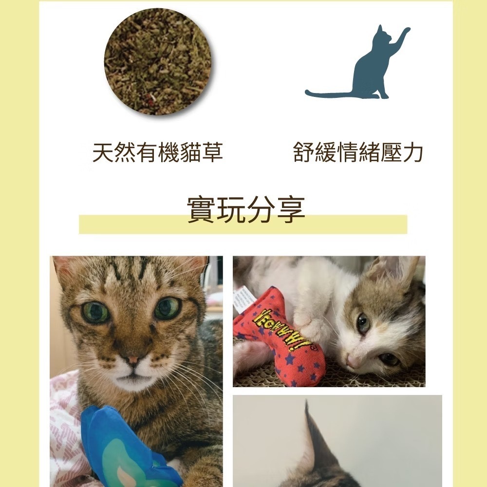 [喵皇帝] YEOWWW! 美國產 瘋狂貓 有機貓草 貓草束 貓薄荷-細節圖4